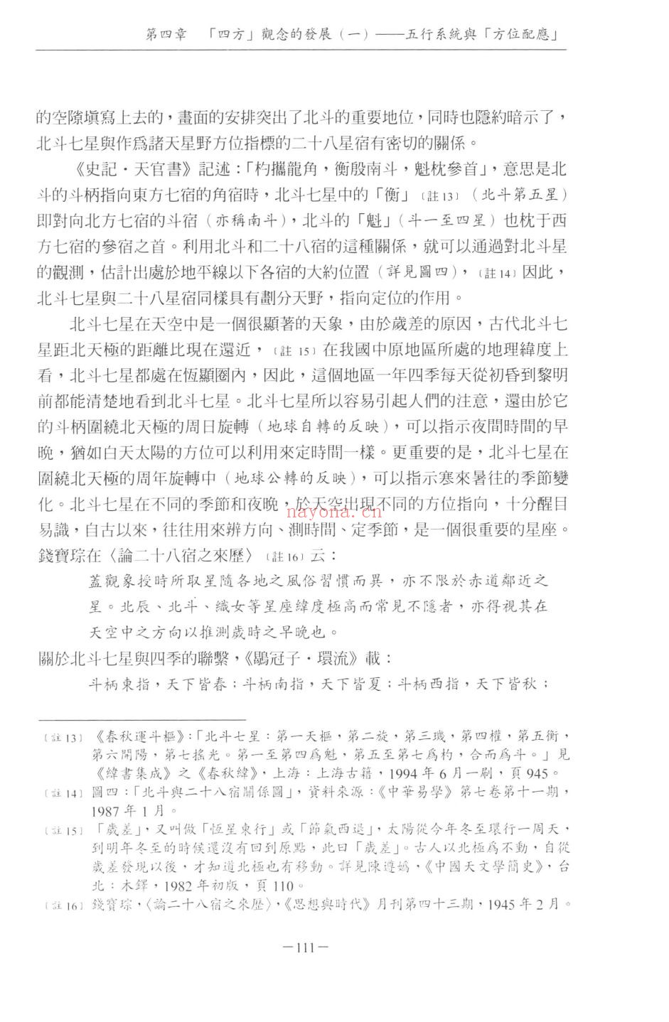 古代历史文化研究辑刊 五编