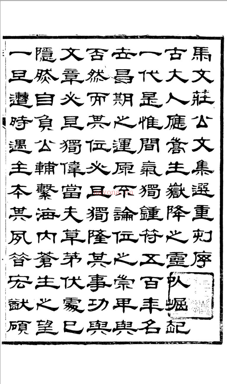 关西马氏丛书