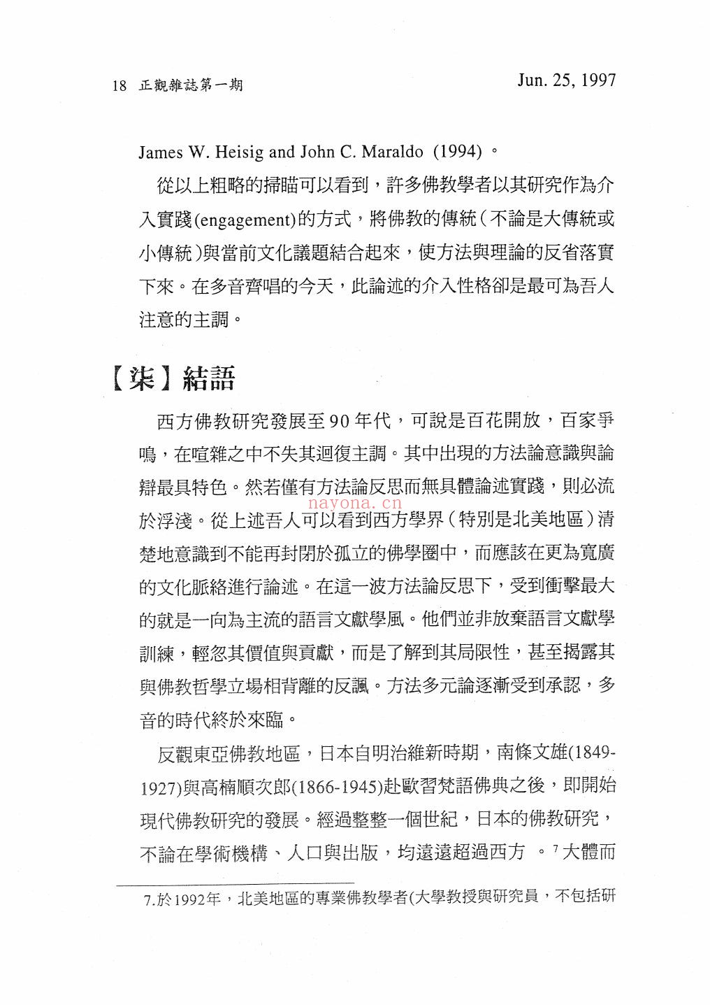 正观杂志