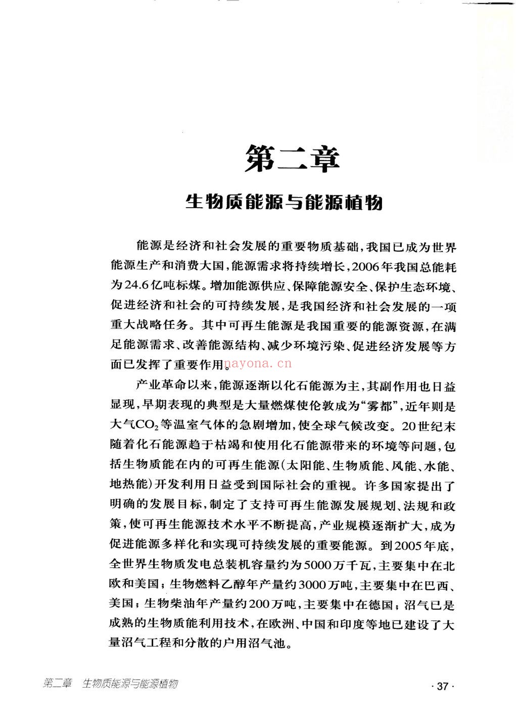 科学技术与中国未来