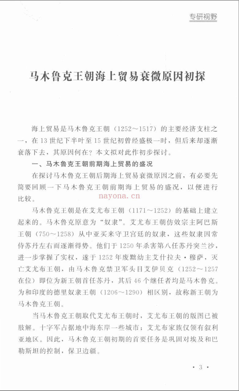 历史、地理系列