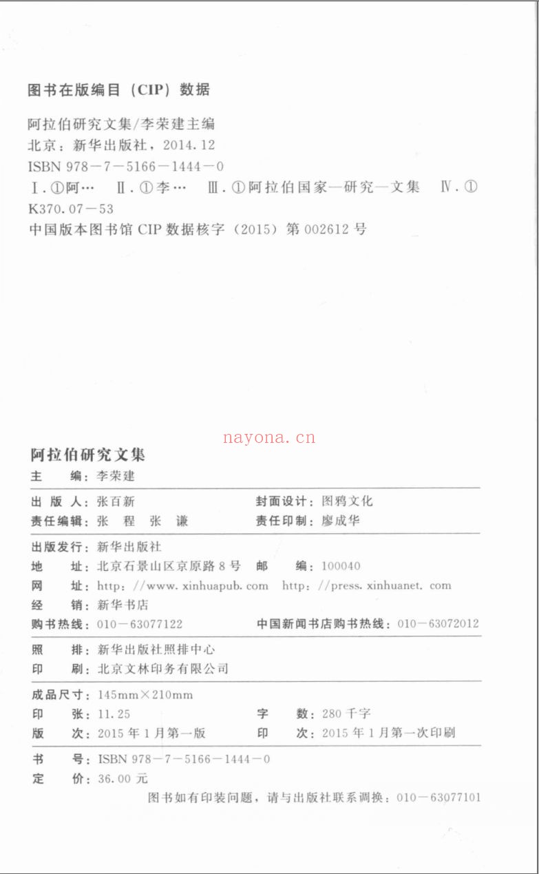 历史、地理系列