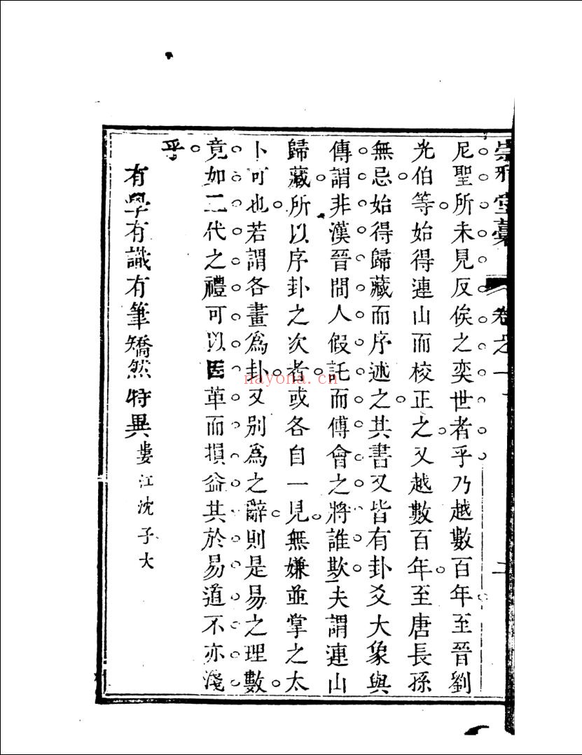 哥伦比亚大学(部分)