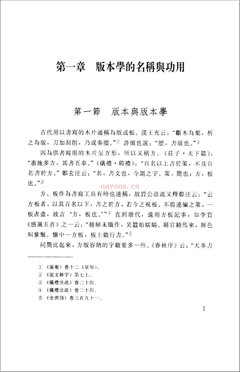 程千帆文集