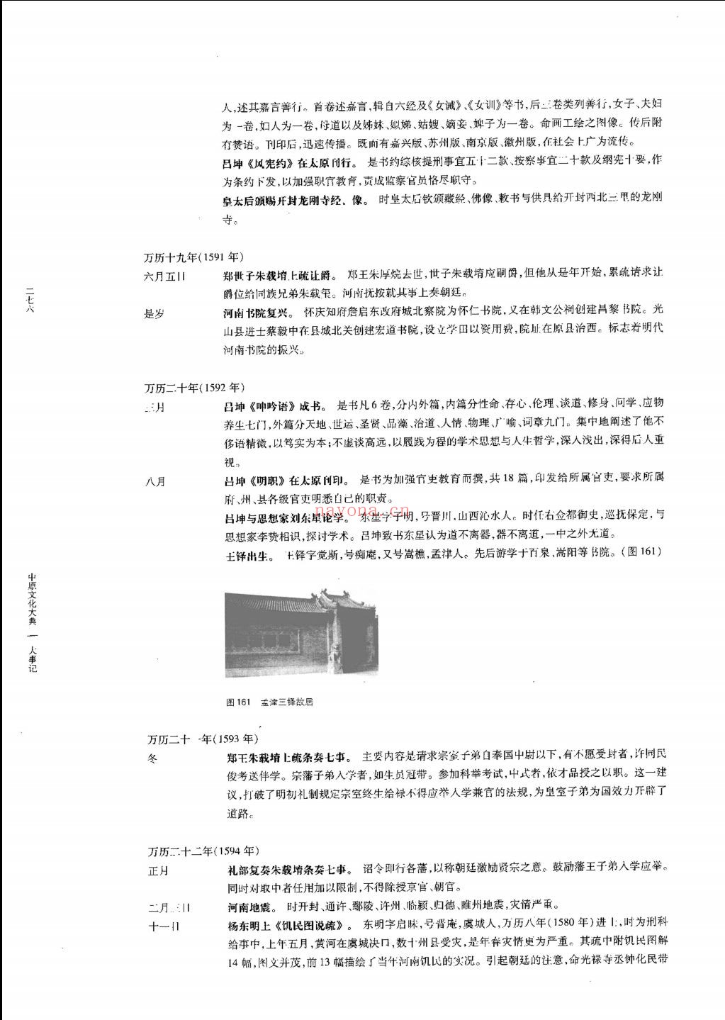 中原文化大典(全55册)