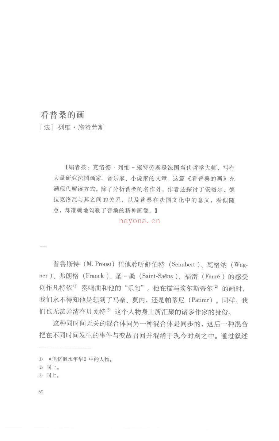 大家西学丛书