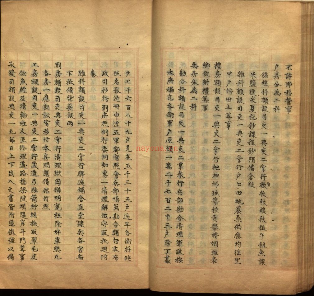 世界数字图书馆藏珍稀汉文古籍(部分)