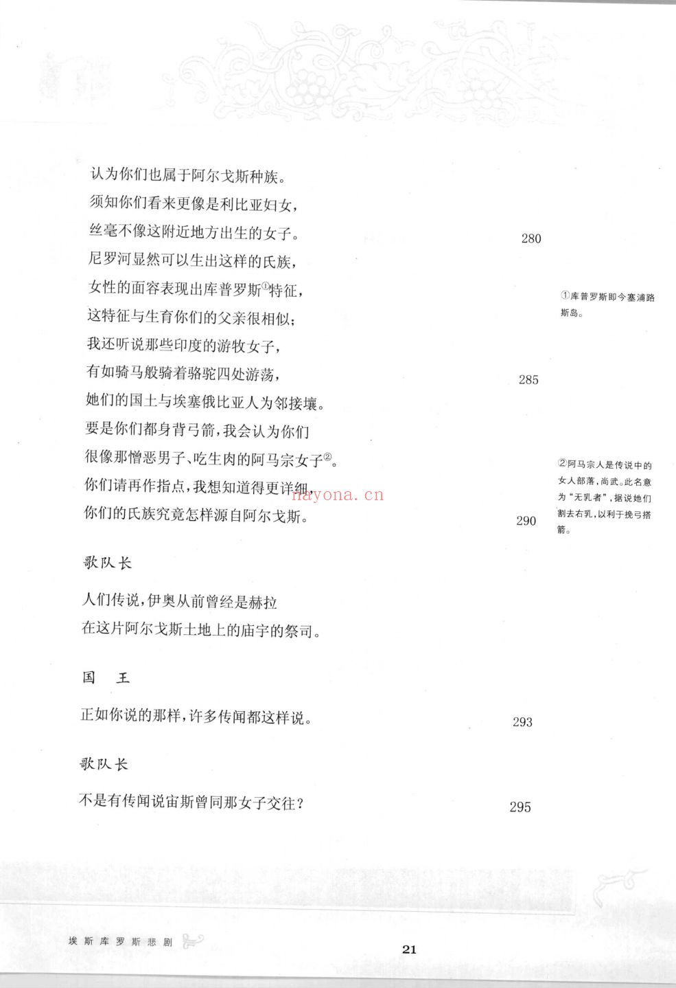 古希腊悲剧喜剧全集