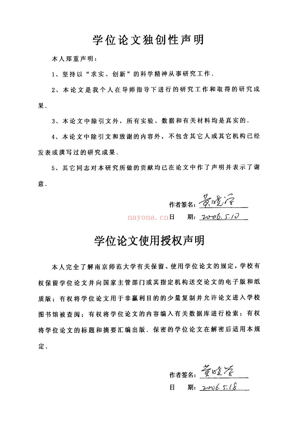 涉及佛教类博士学位论