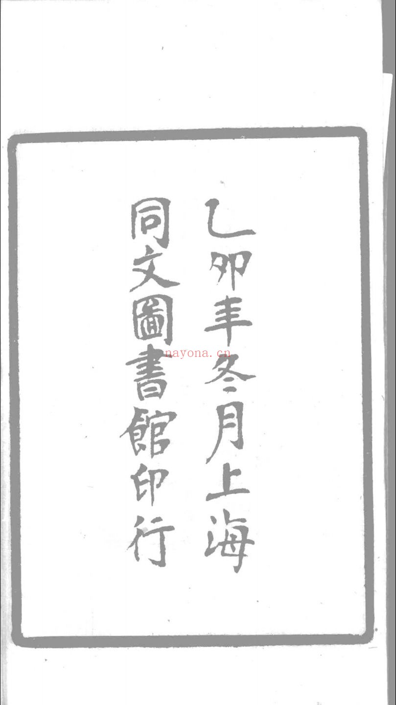 归方评点史记