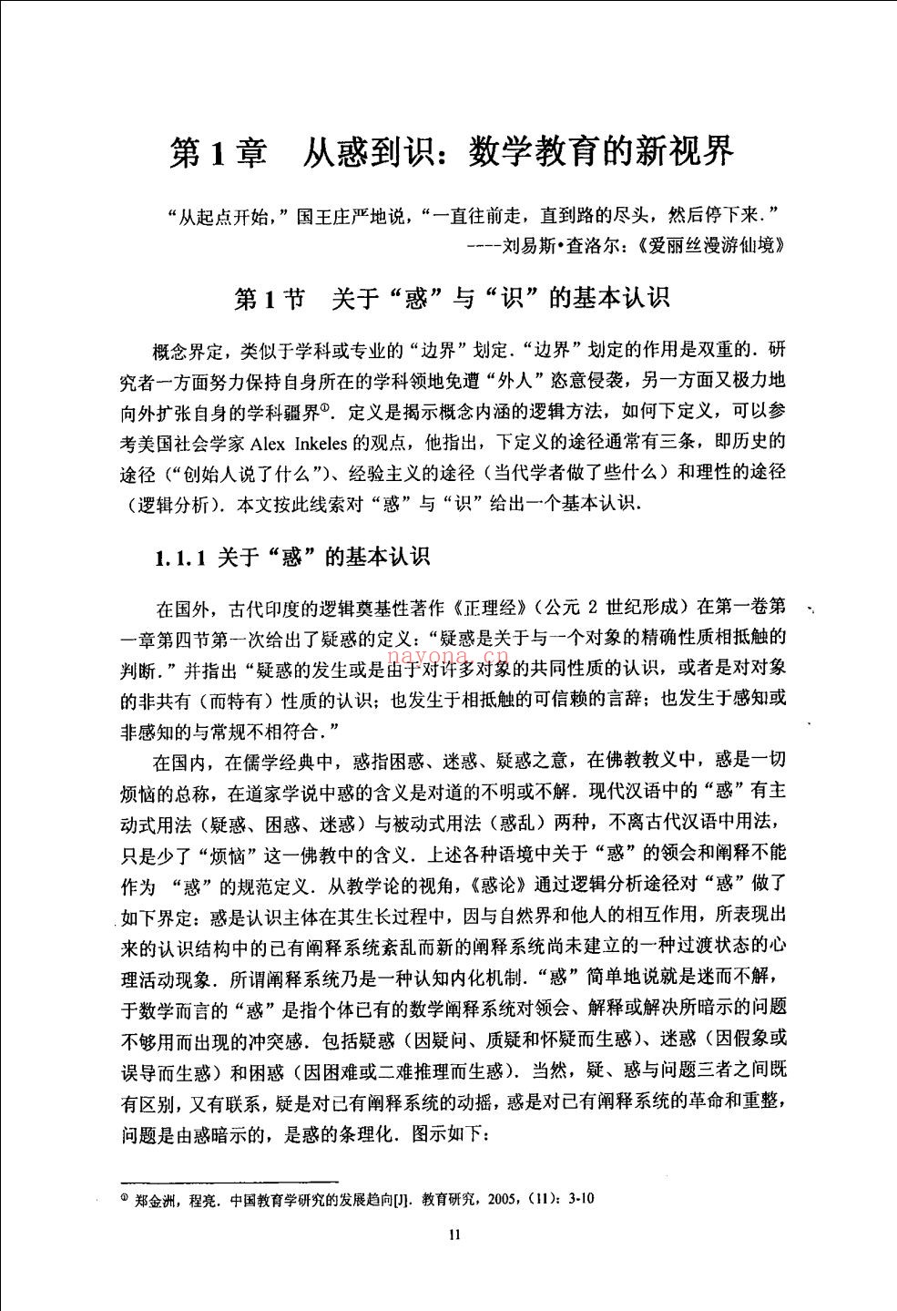 涉及佛教类博士学位论