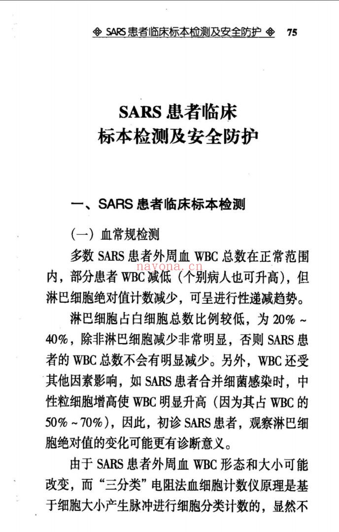 北京协和医院系列