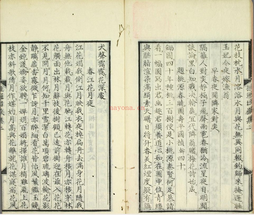 日本藏汉文古籍珍本(综合卷)