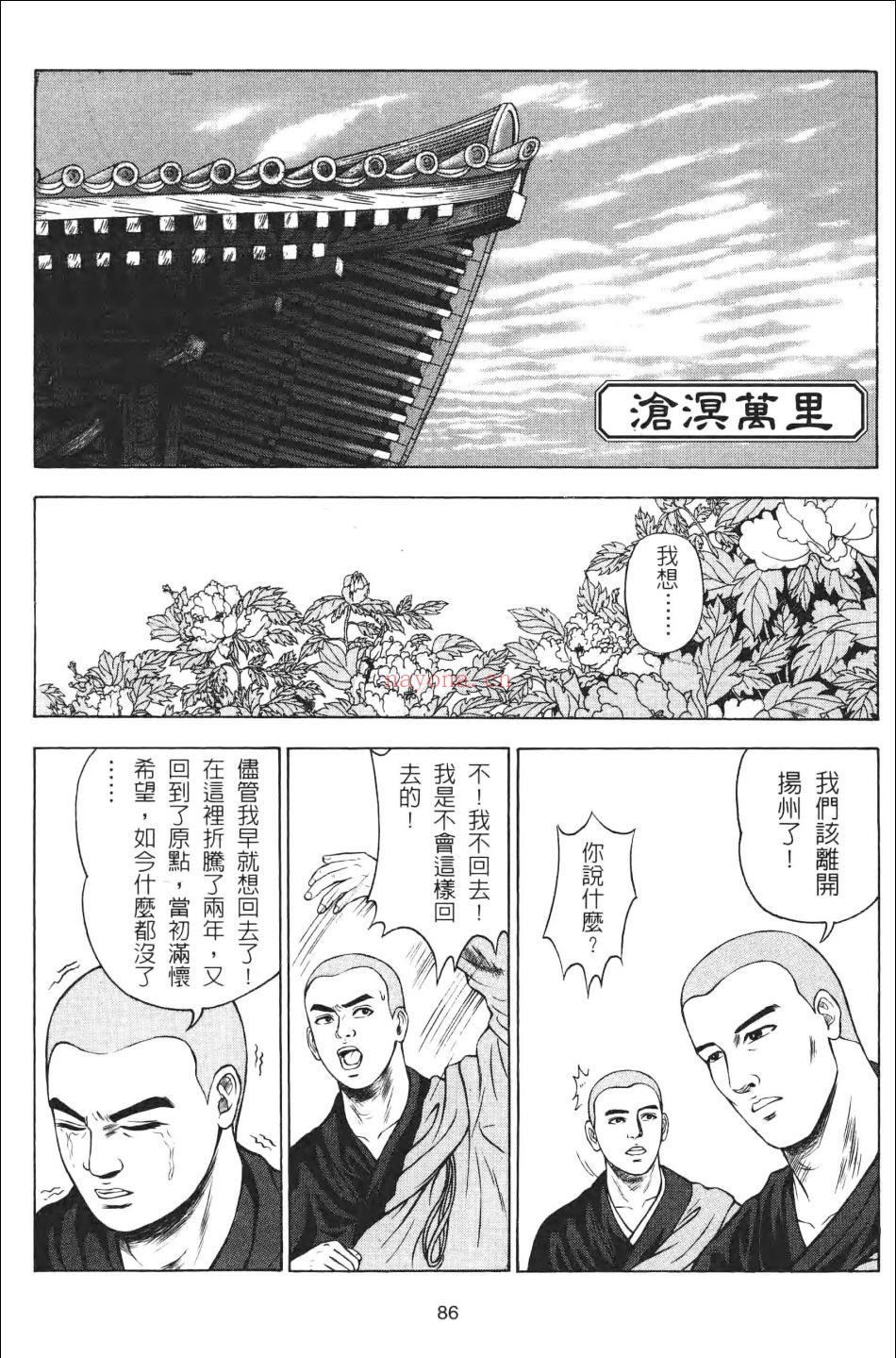 佛光高僧漫画全集(部分)