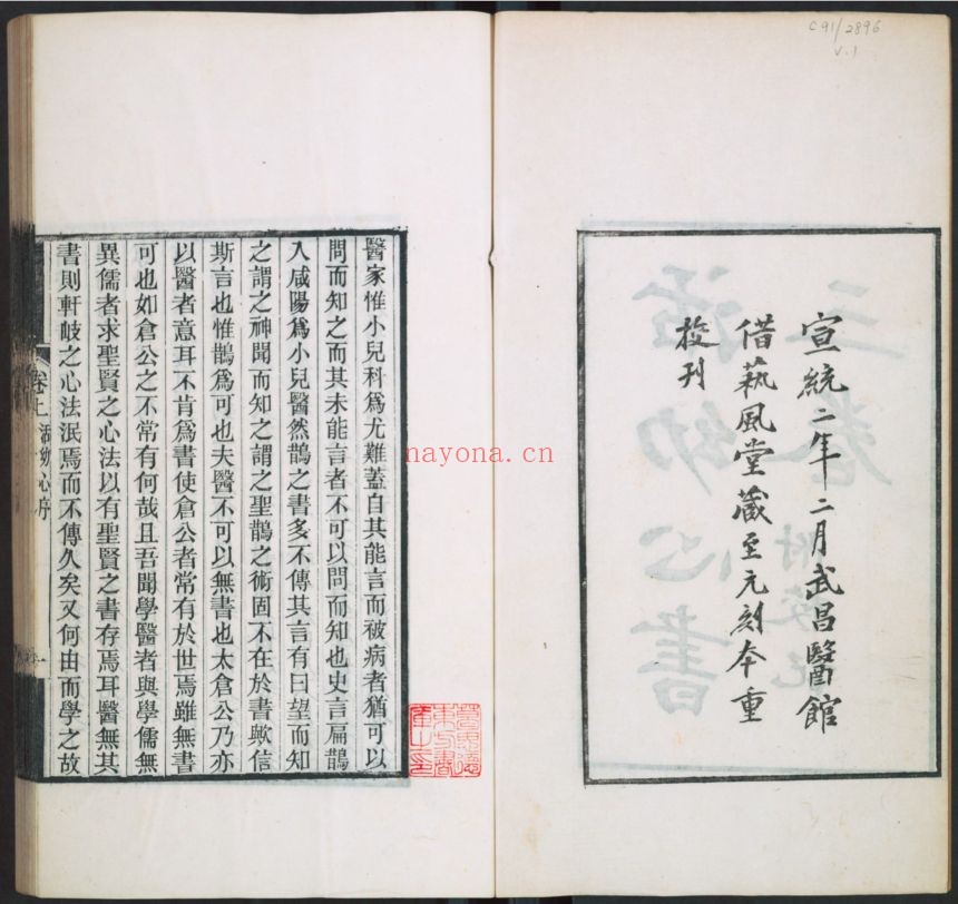 普林斯敦大学(部分)