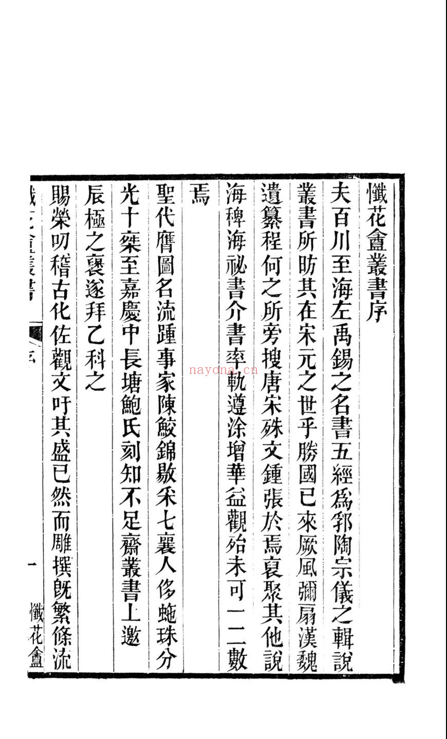 忏华盫丛书