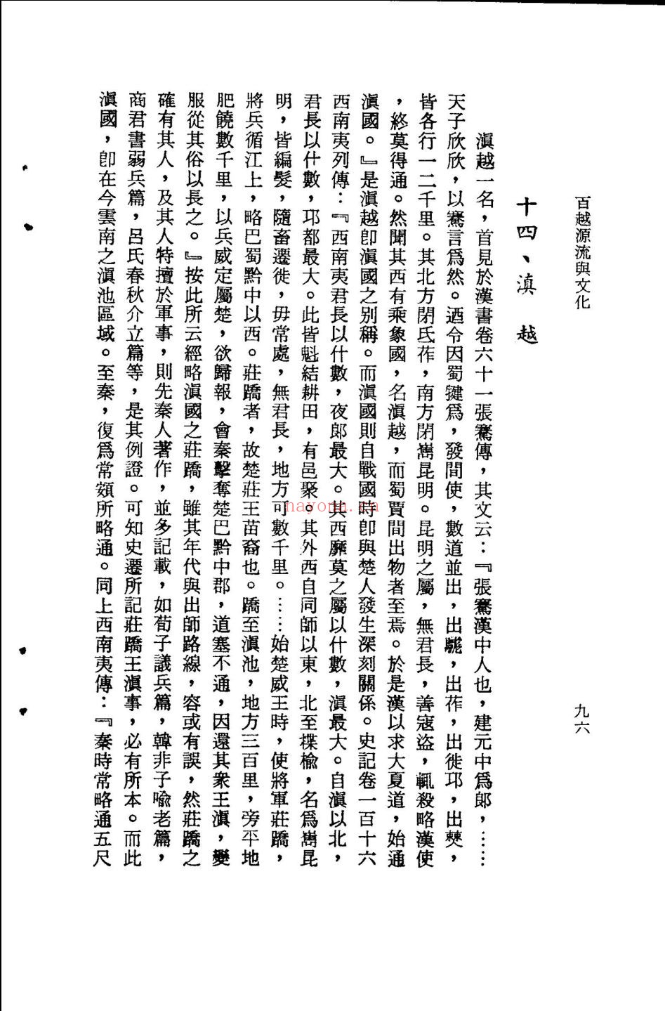 中华丛书