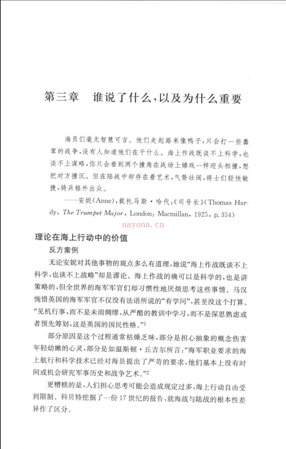 北京大学国际战略研究丛书