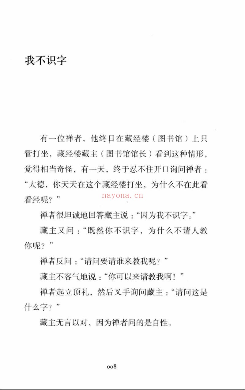 星云 完整版