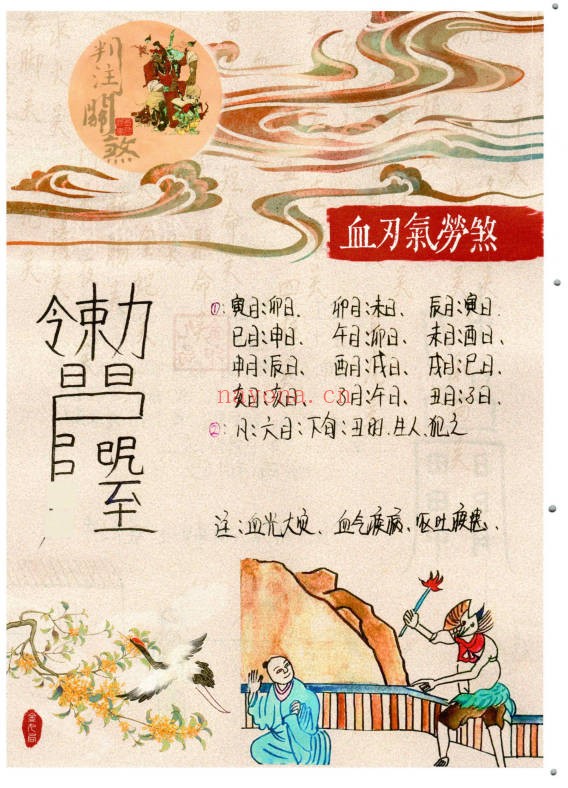 金九局出马仙判注关煞出马仙查关口124页PDF