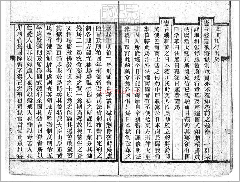 东京大学东洋文化研究所(史部,子部)部分