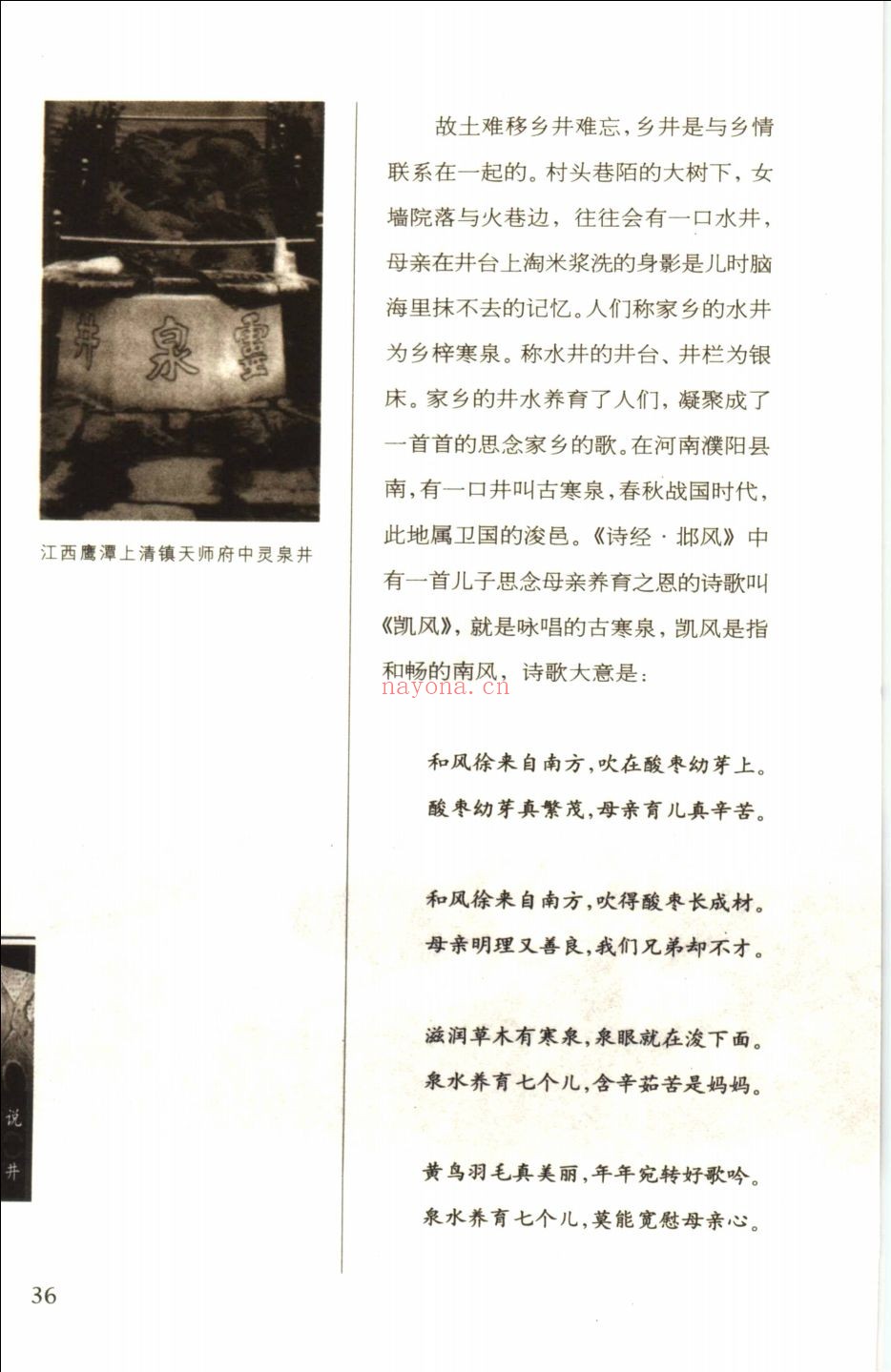 古建筑文化图说系列