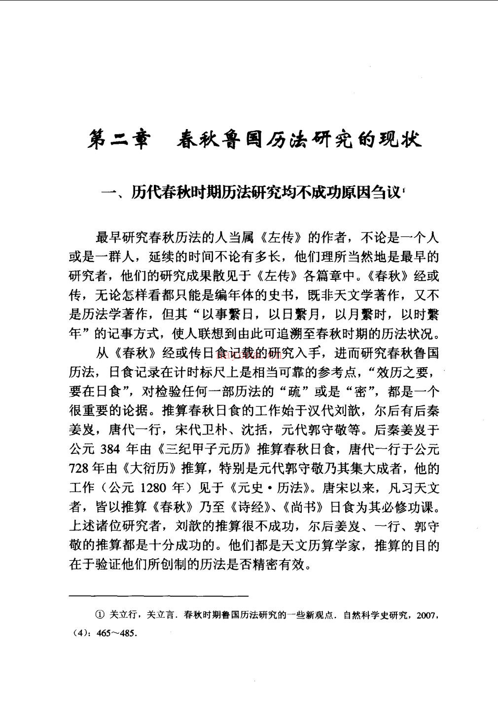 天文资料