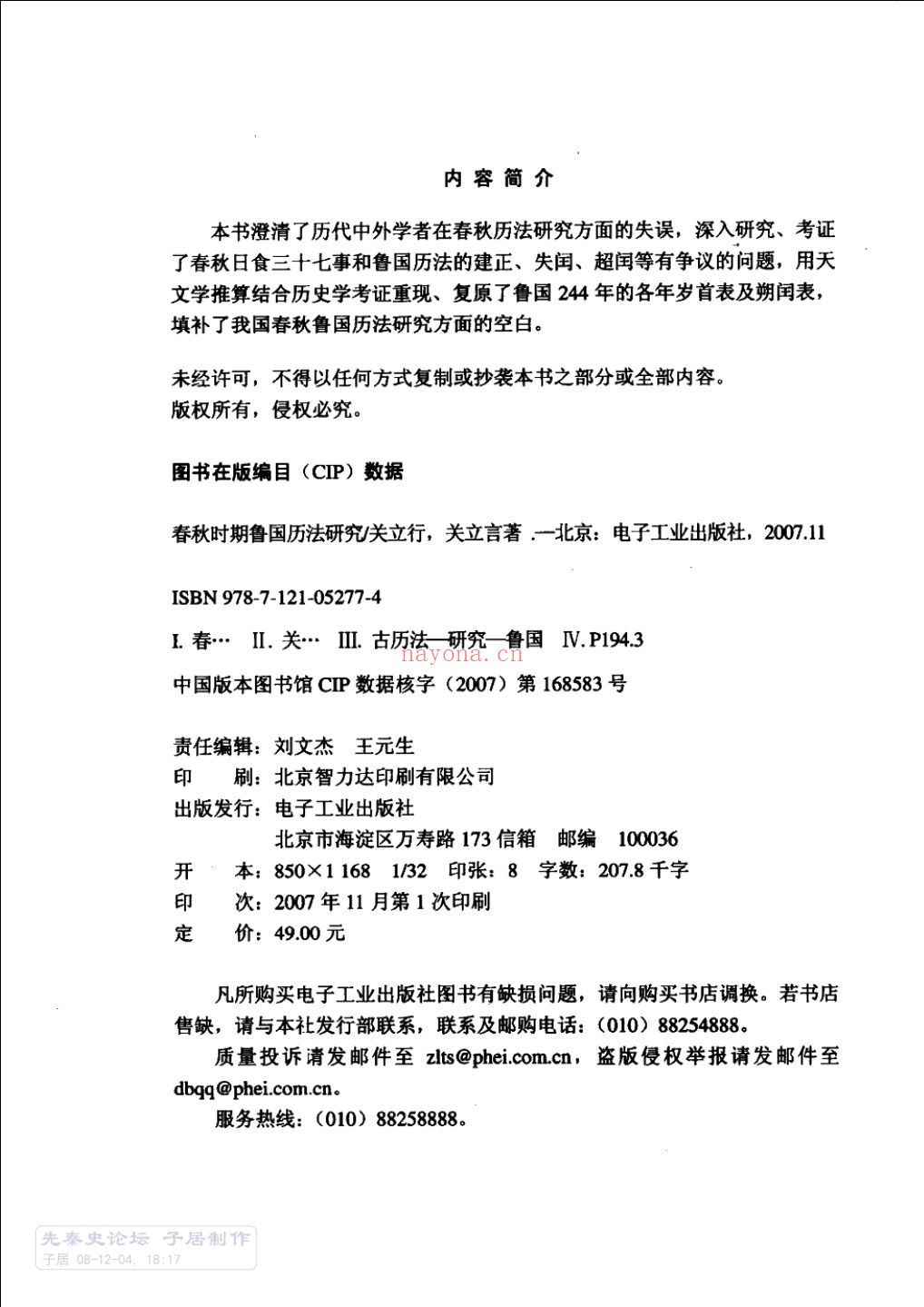 天文资料