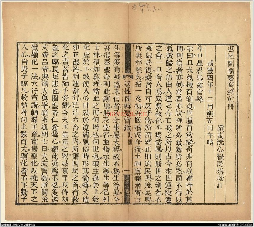 澳大利亚国家图书馆(部分)
