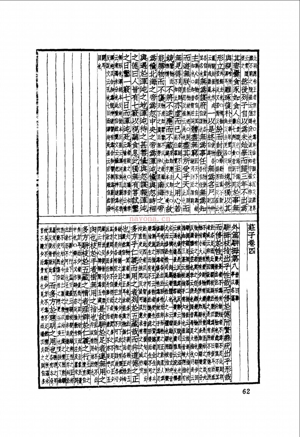 国学精华