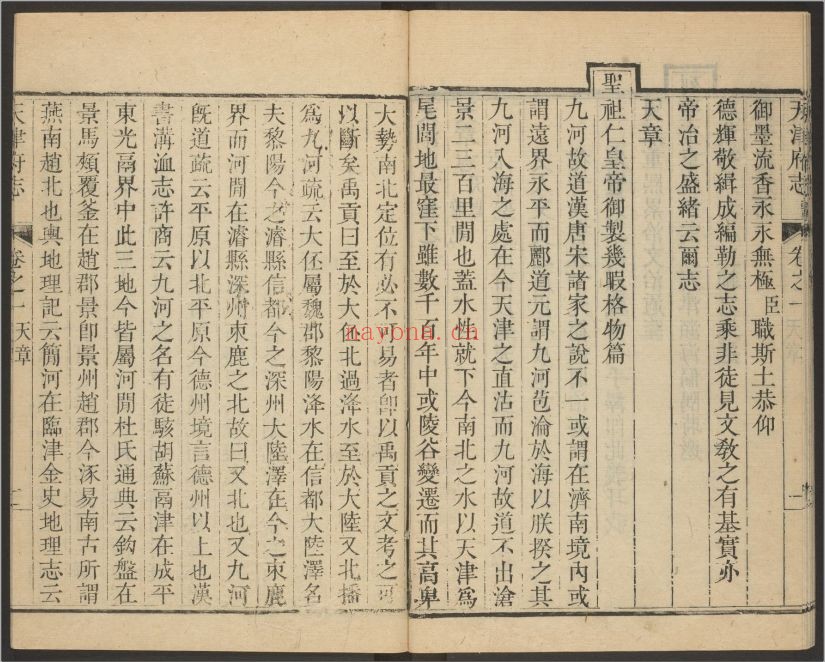 哈佛燕京图书馆馆藏清初方志