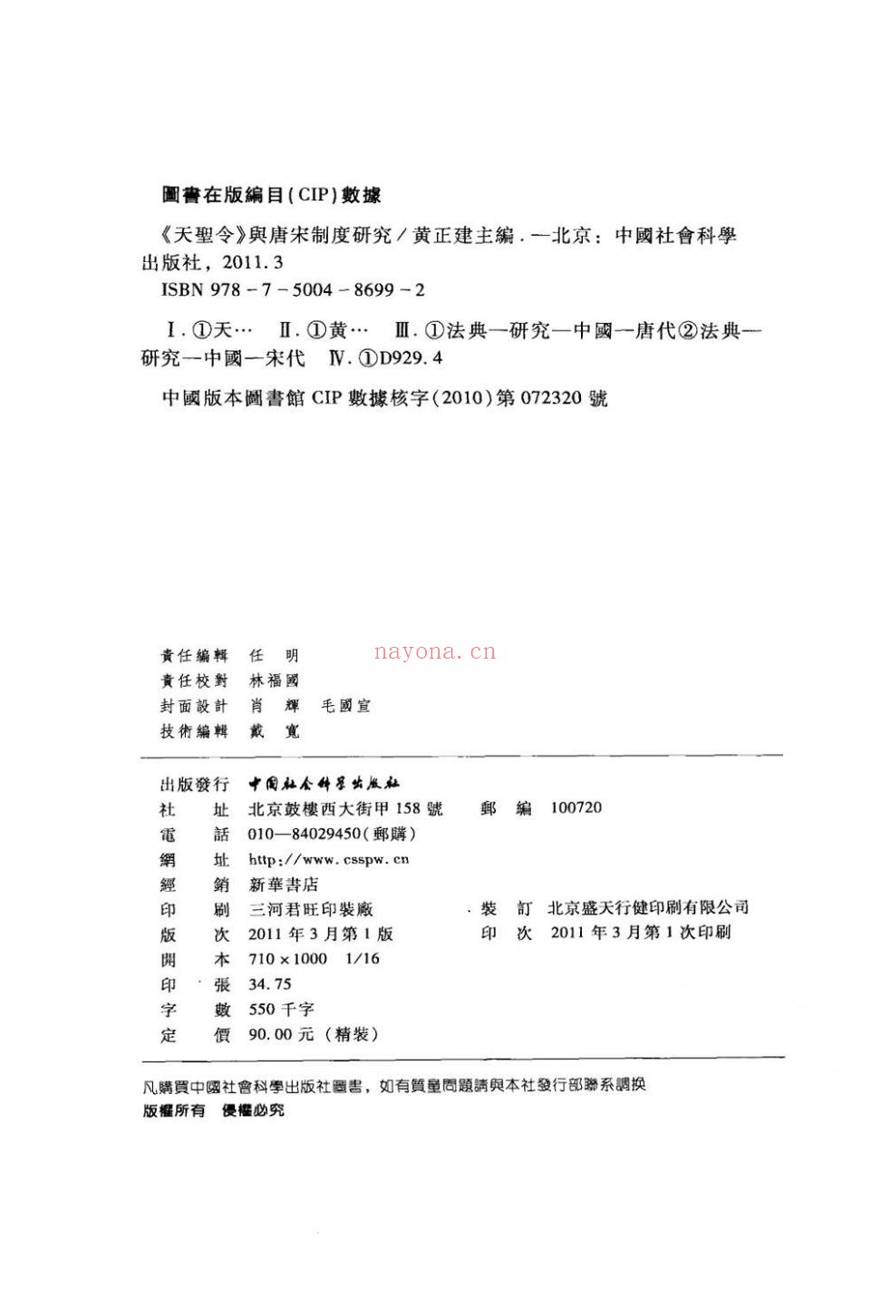 国家哲学社会科学成果文库(重新整理)