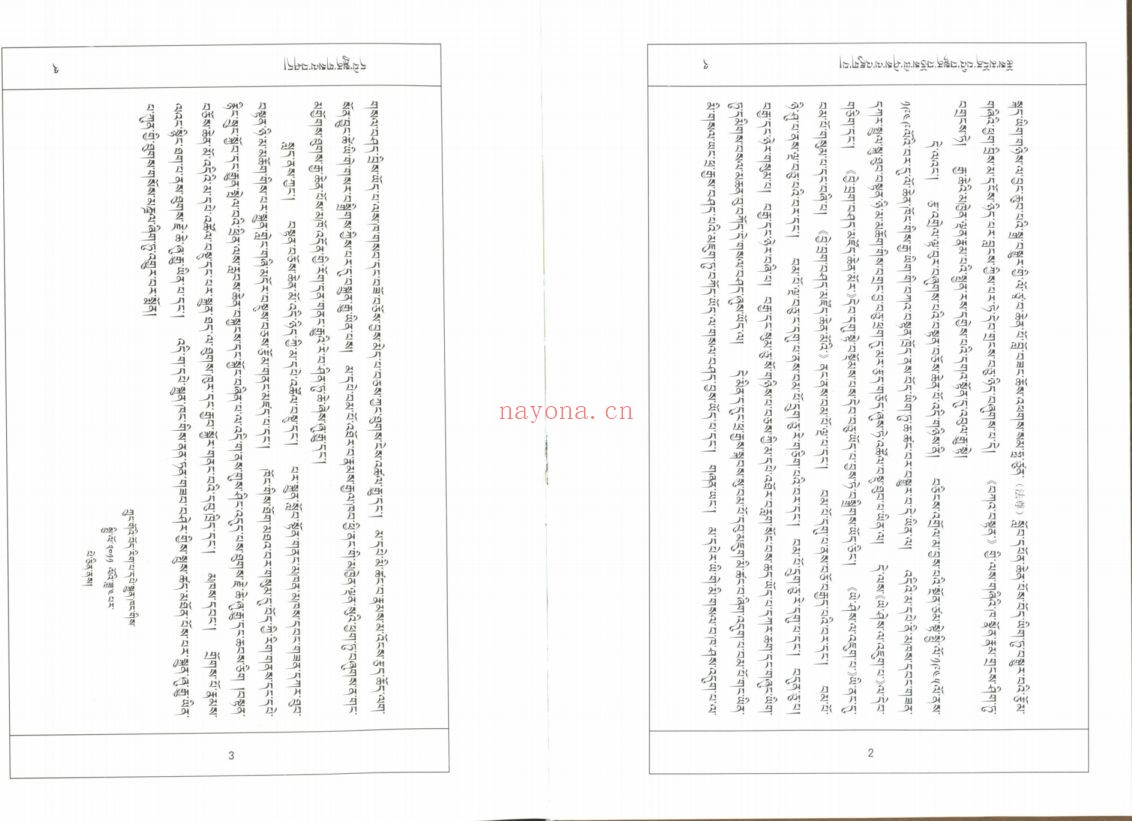 阿毗达摩大毗婆沙论
