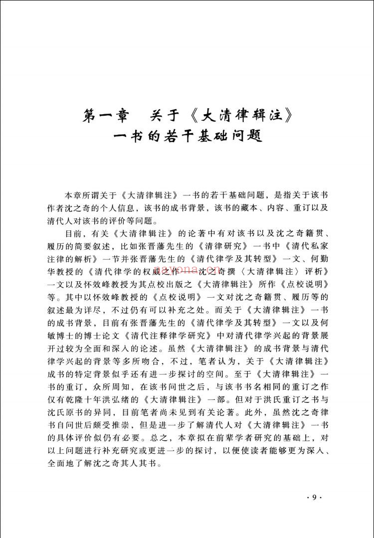 中国社会科学博士后文库(部分)