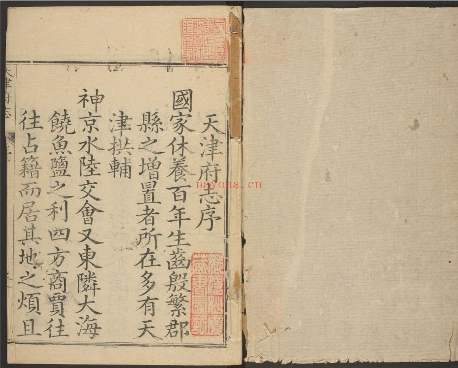 哈佛燕京图书馆馆藏清初方志