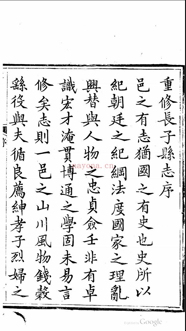 哈佛汉和图书馆方志系列