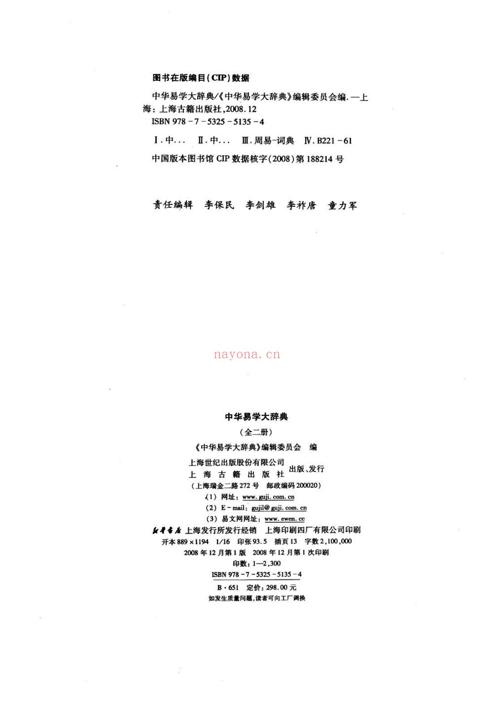 辞典工具书