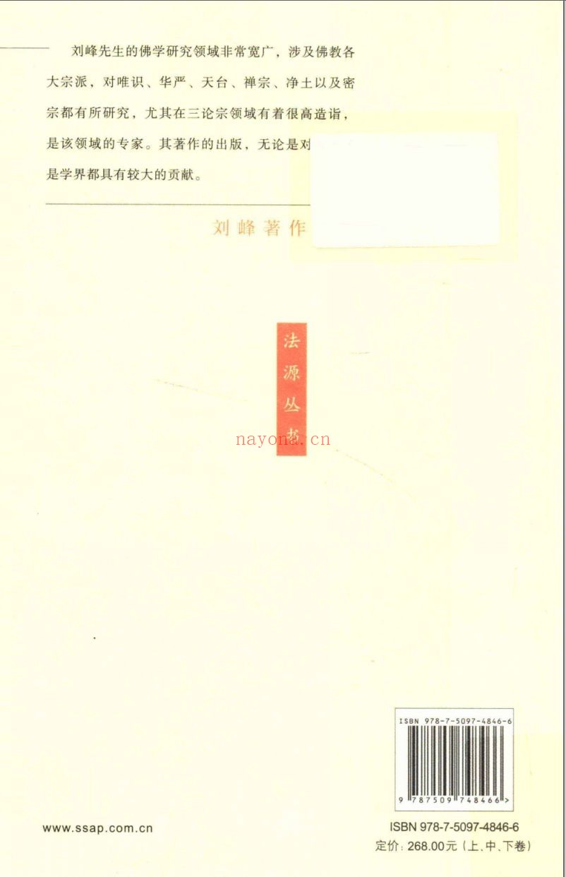 刘峰着作全集