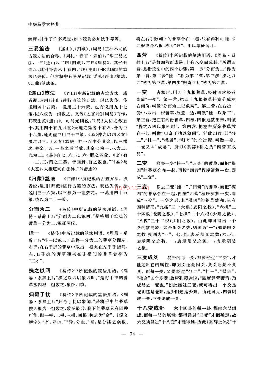 辞典工具书