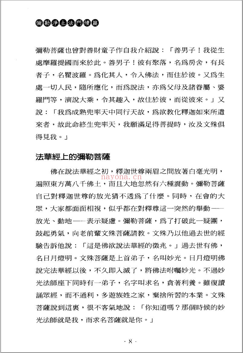 慈宗宝鉴