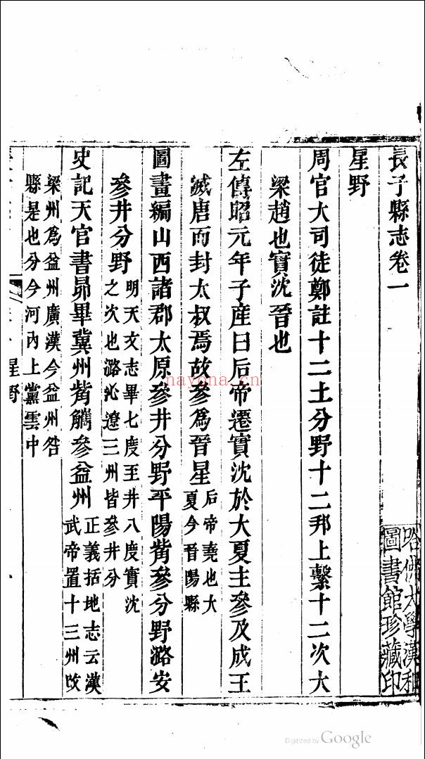 哈佛汉和图书馆方志系列