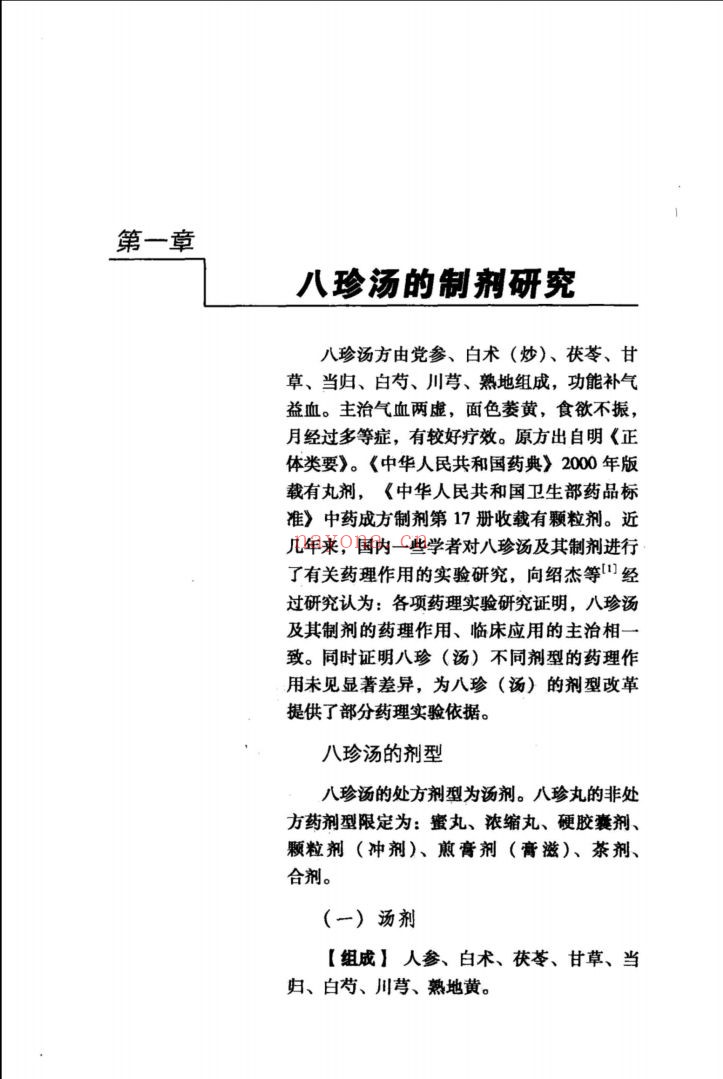 难病奇方系列丛书