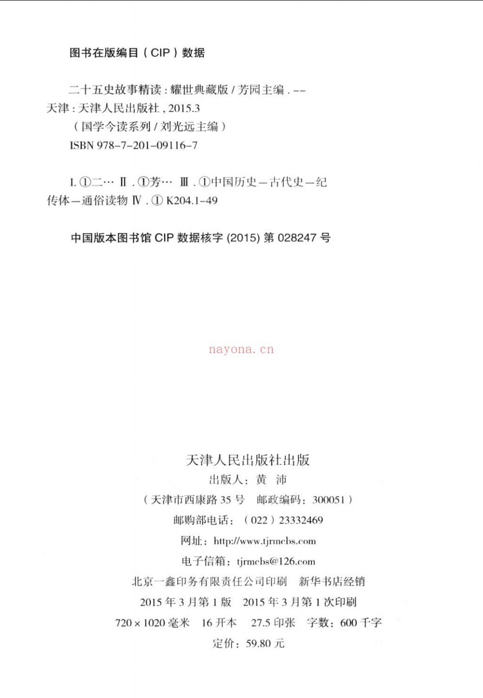 国学今读系列