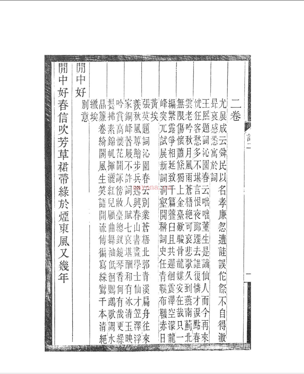 国朝常州词录