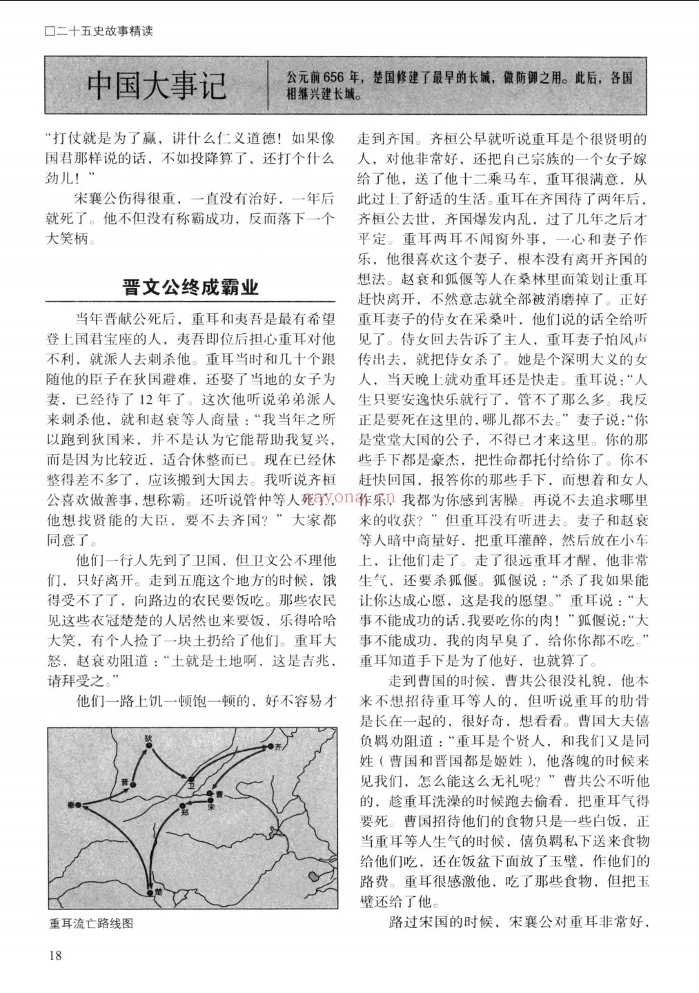 国学今读系列