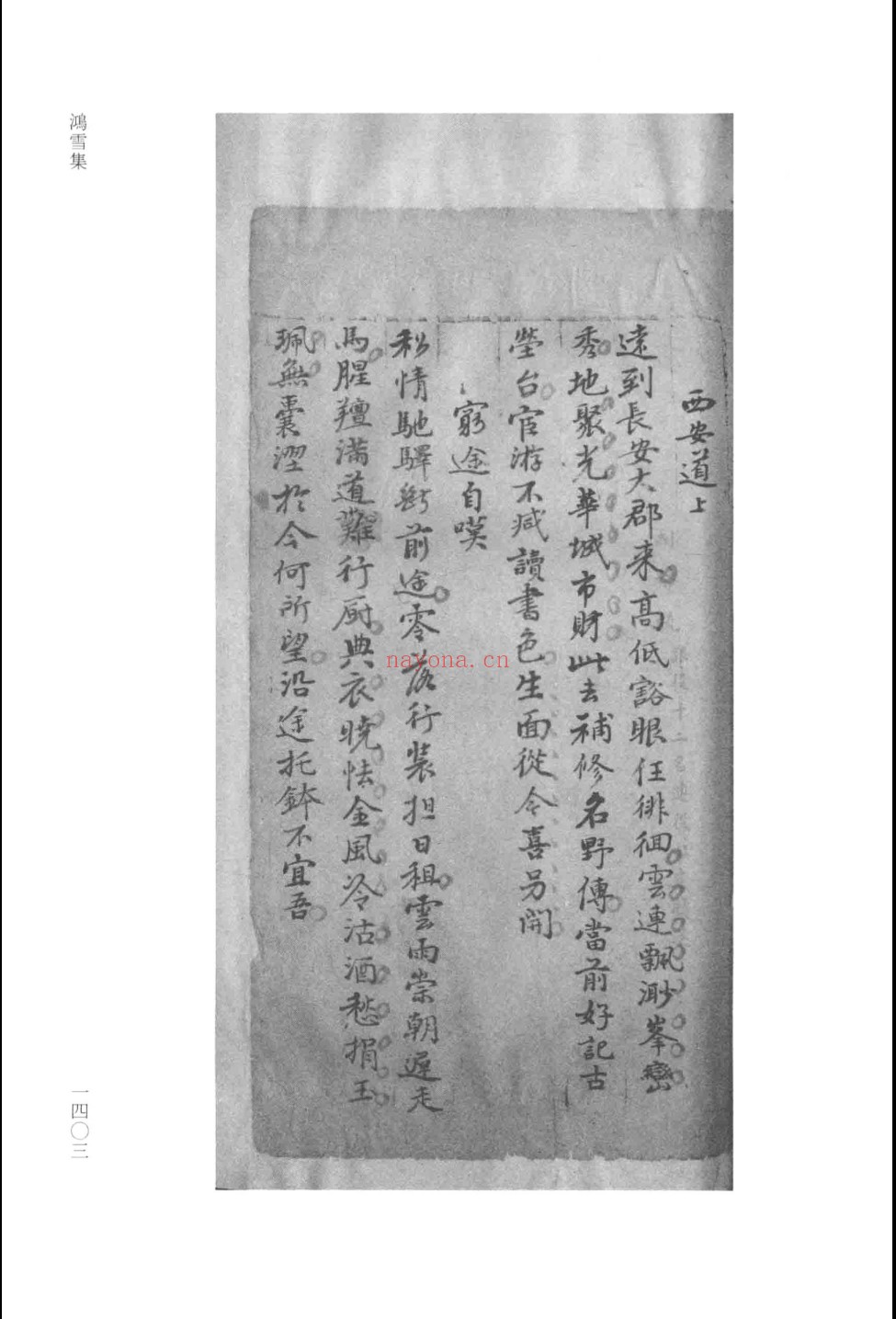 清人诗文集稿本丛书