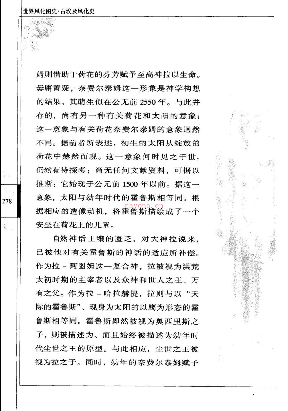 世界风化图史