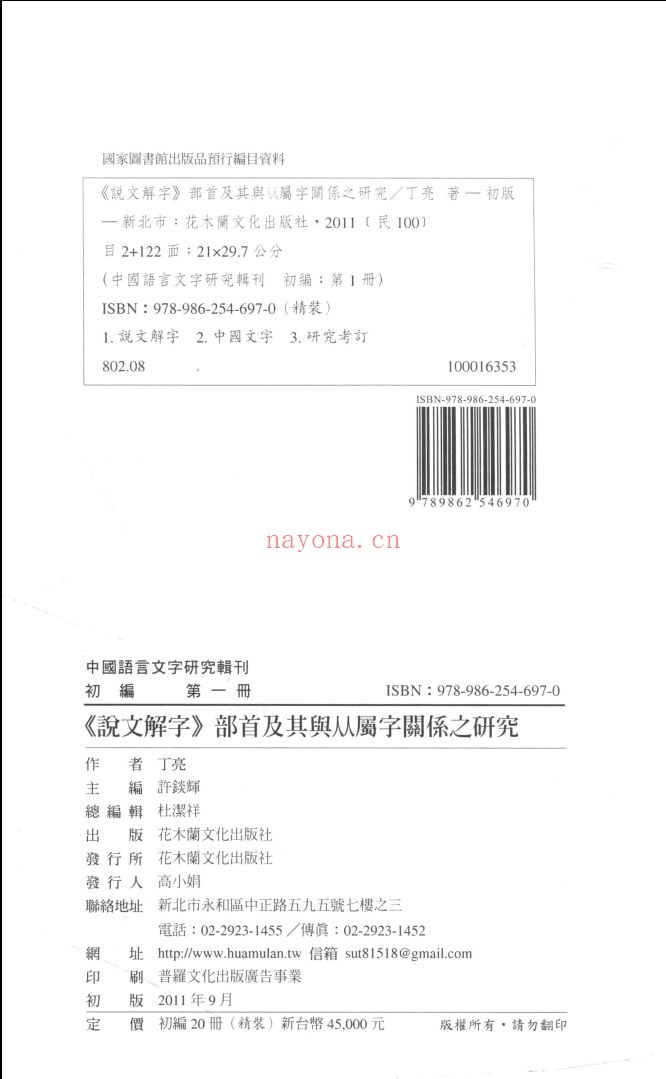 中国语言文字研究辑刊(全5编)
