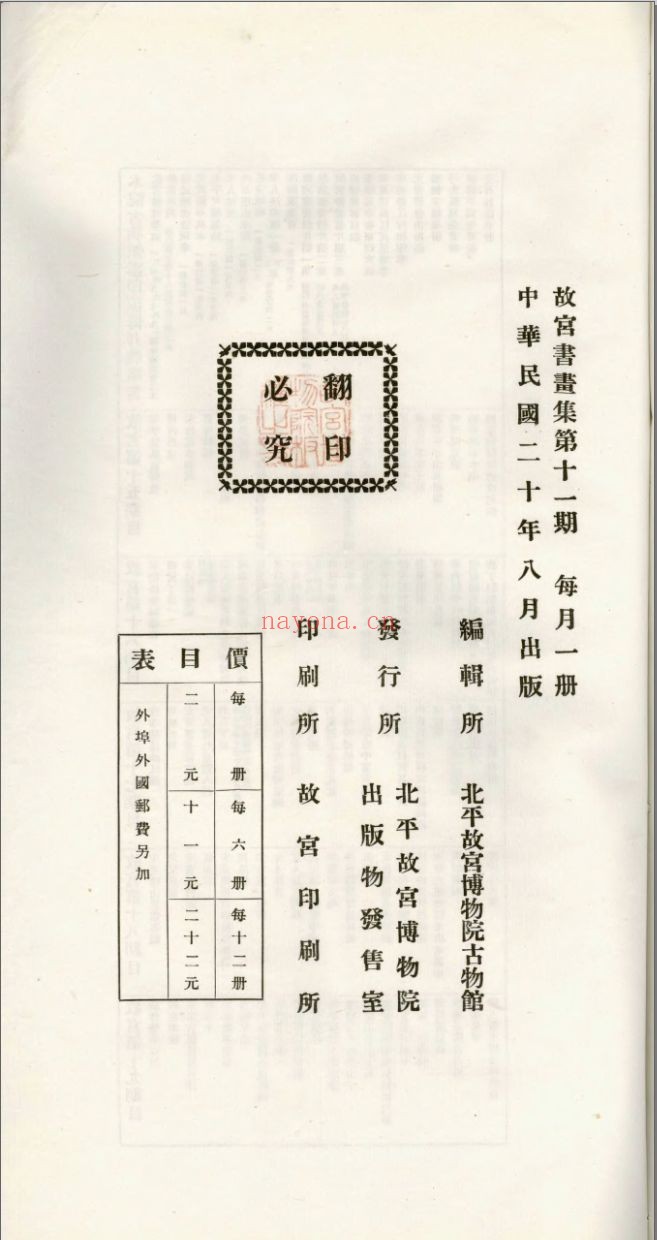 故宫书画集