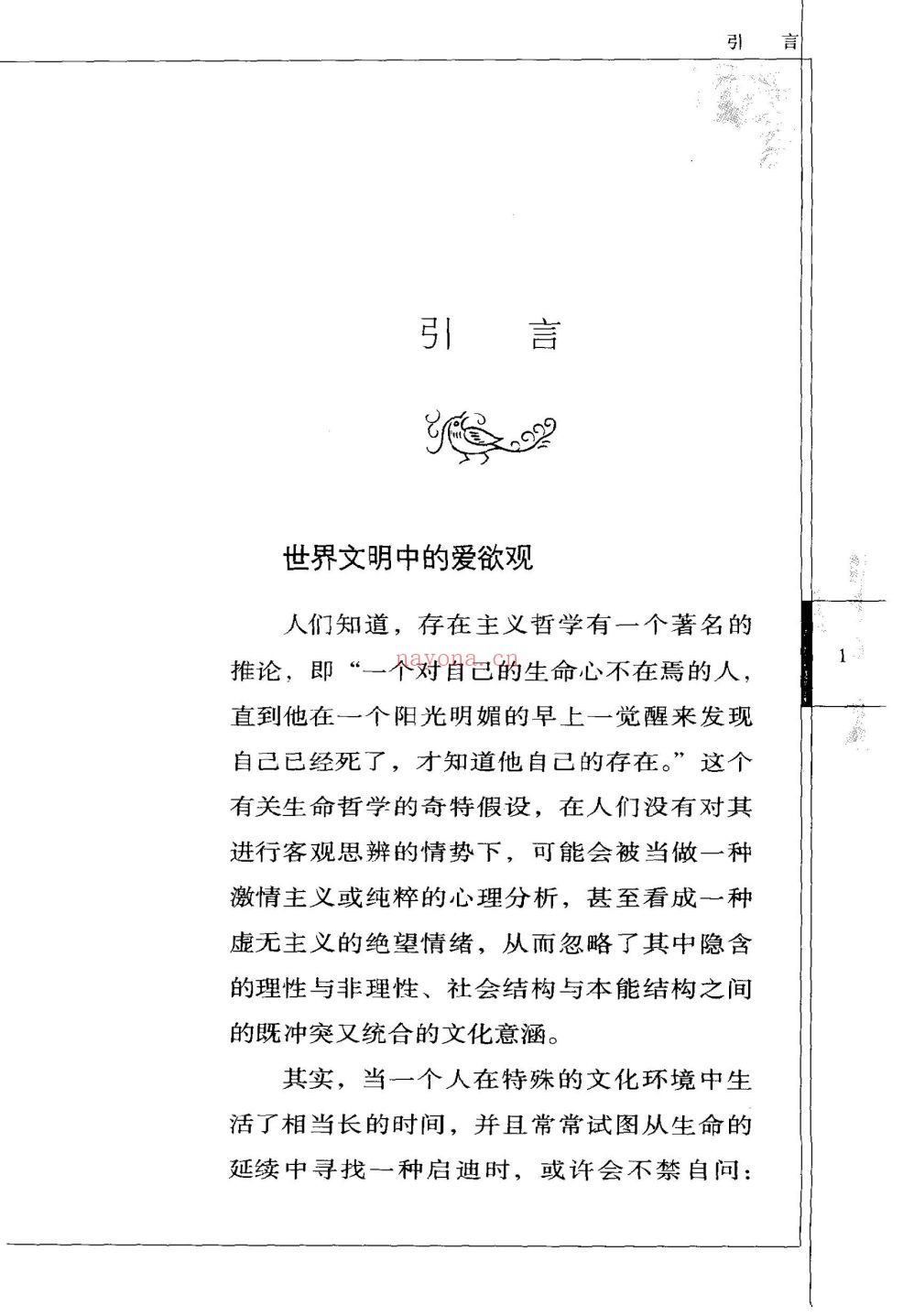 世界风化图史